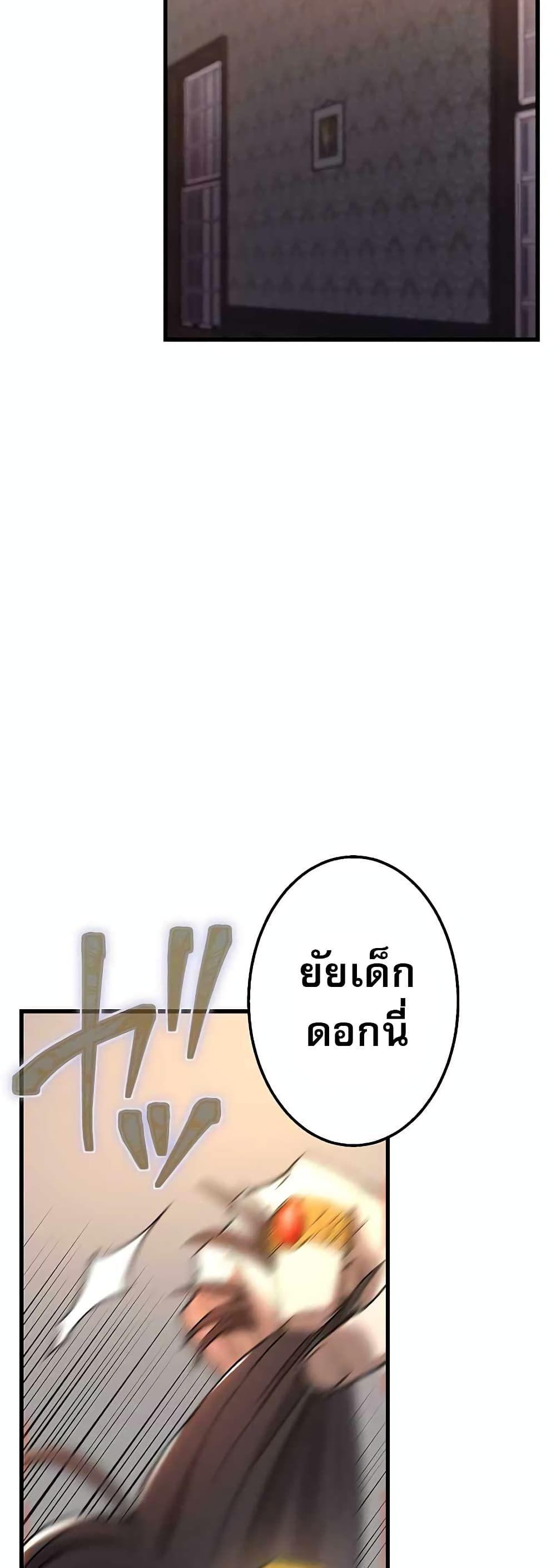 The Masked Revolution is Just for Your Sake ตอนที่ 1 11