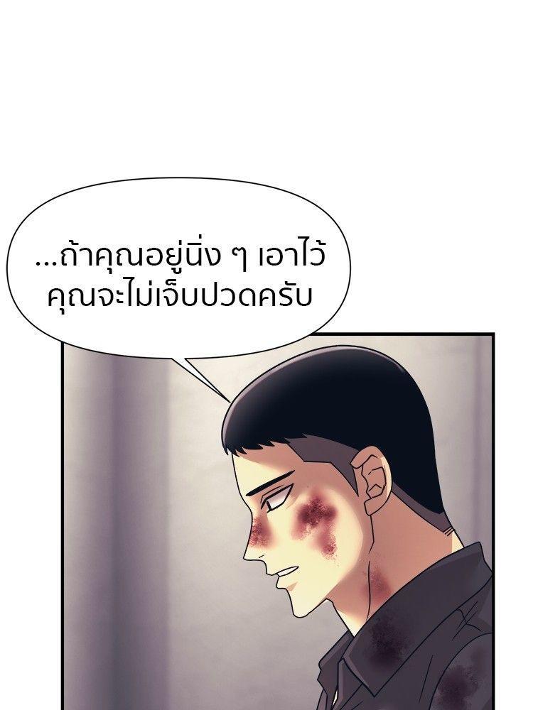 I Am Unbeatable ตอนที่ 13 113