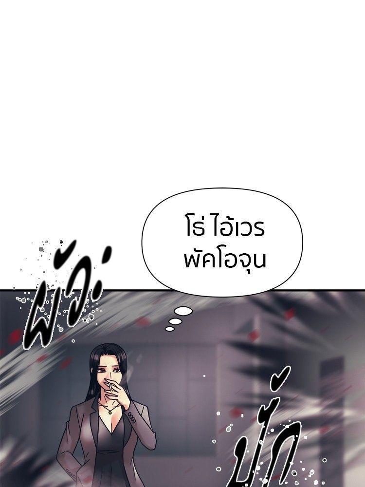 I Am Unbeatable ตอนที่ 13 11
