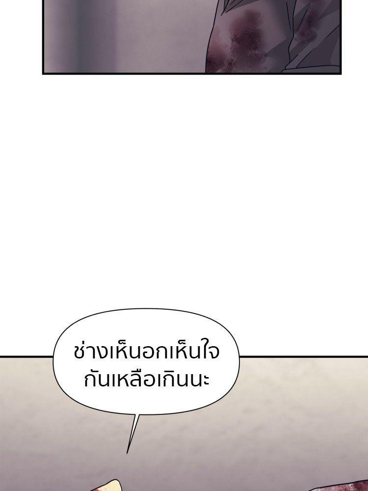 I Am Unbeatable ตอนที่ 13 114