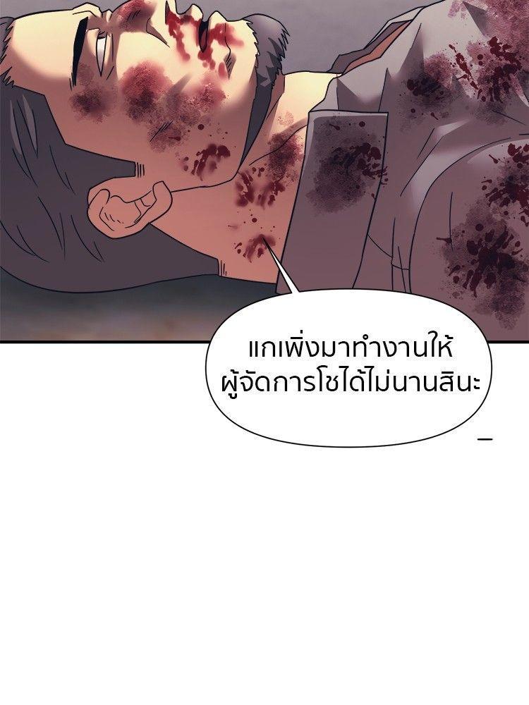 I Am Unbeatable ตอนที่ 13 115