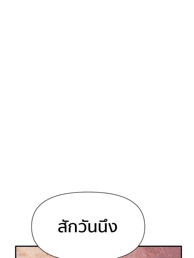 I Am Unbeatable ตอนที่ 13 117