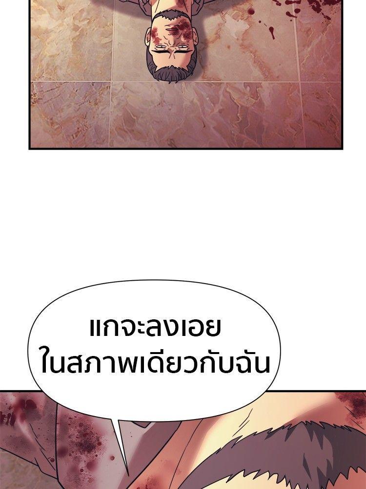 I Am Unbeatable ตอนที่ 13 119