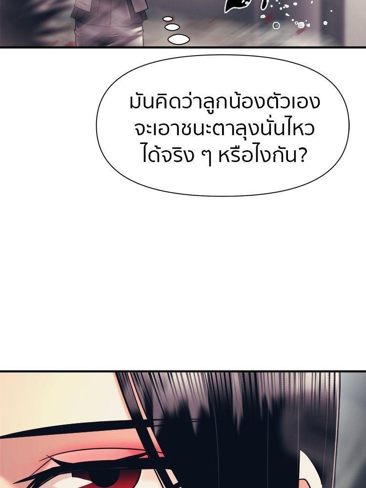 I Am Unbeatable ตอนที่ 13 12
