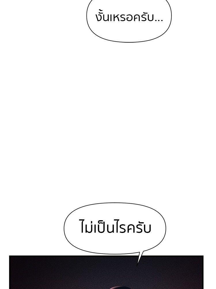 I Am Unbeatable ตอนที่ 13 122