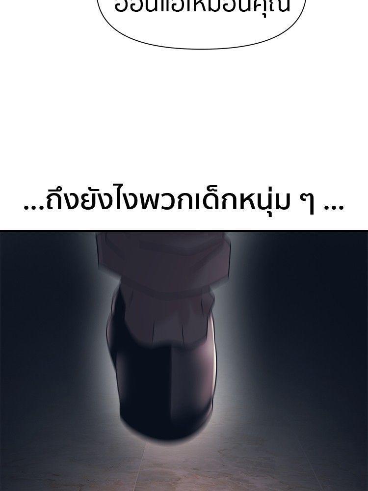 I Am Unbeatable ตอนที่ 13 124