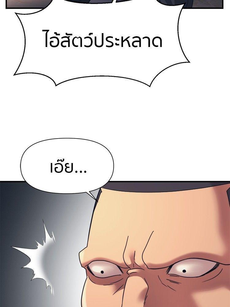 I Am Unbeatable ตอนที่ 13 134