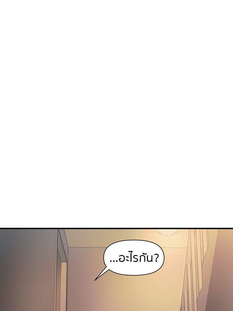 I Am Unbeatable ตอนที่ 13 137