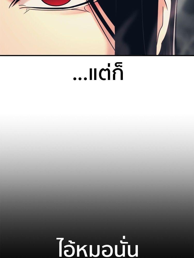 I Am Unbeatable ตอนที่ 13 13