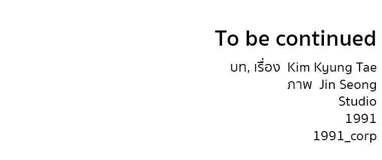 I Am Unbeatable ตอนที่ 13 139
