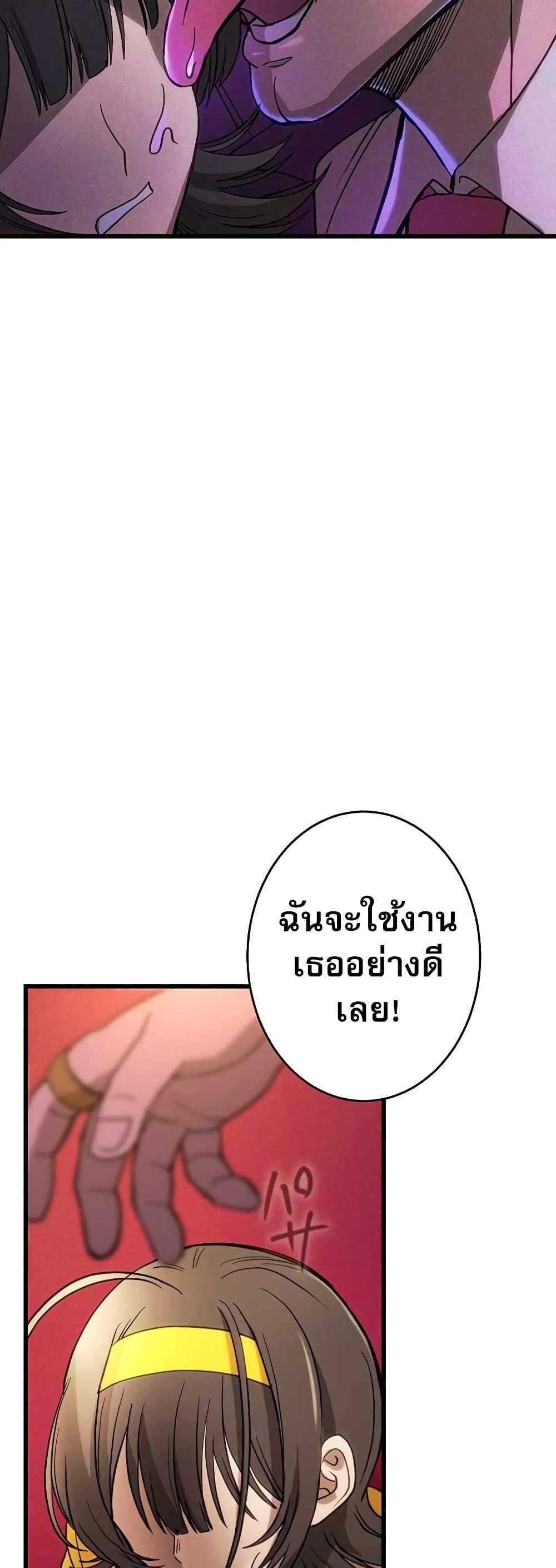 The Masked Revolution is Just for Your Sake ตอนที่ 1 15