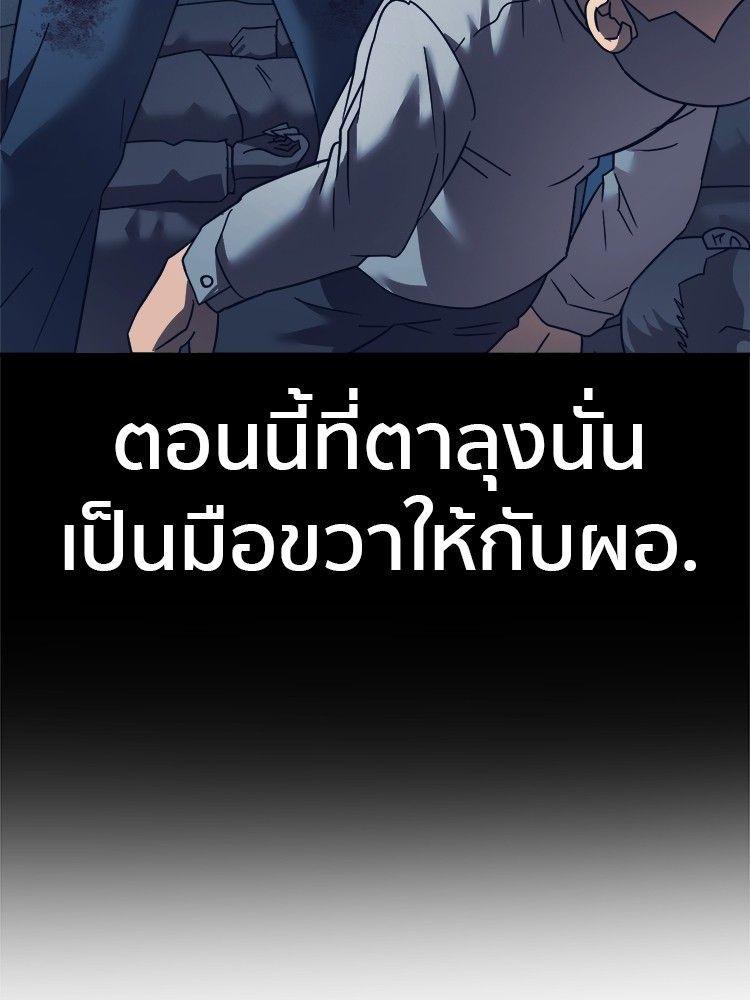 I Am Unbeatable ตอนที่ 13 15