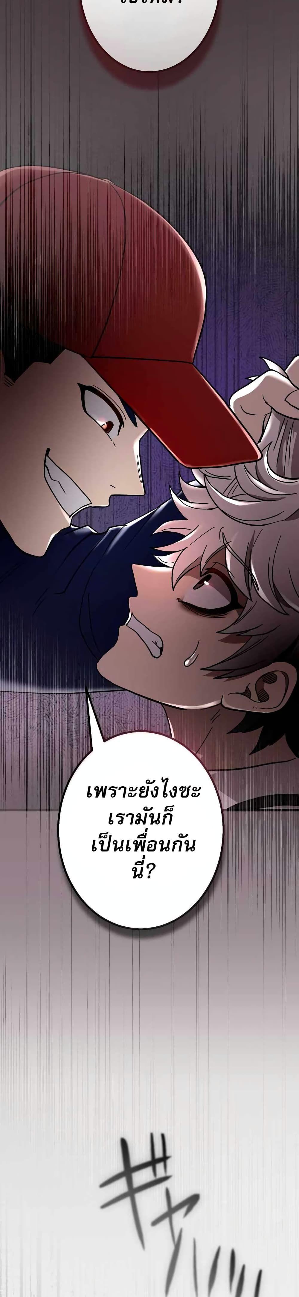 The Masked Revolution is Just for Your Sake ตอนที่ 2 15