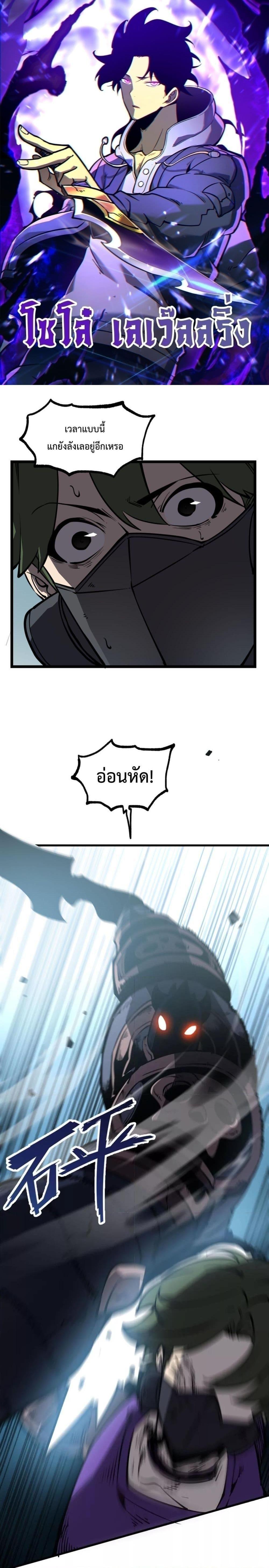 I Became The King by Scavenging ตอนที่ 18 1
