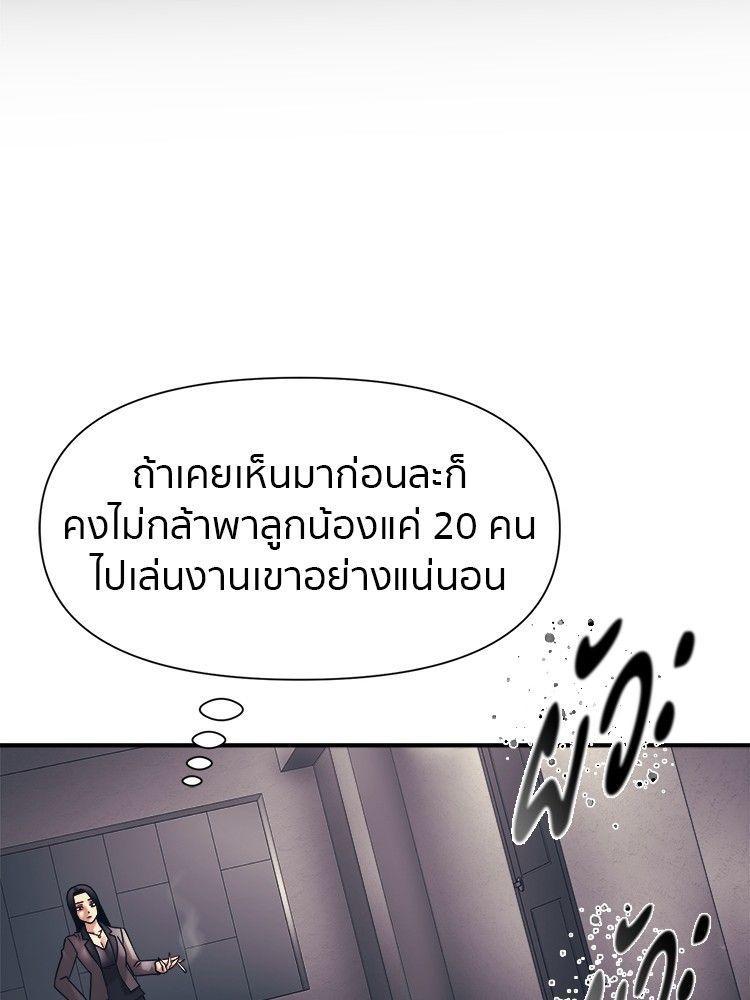 I Am Unbeatable ตอนที่ 13 16