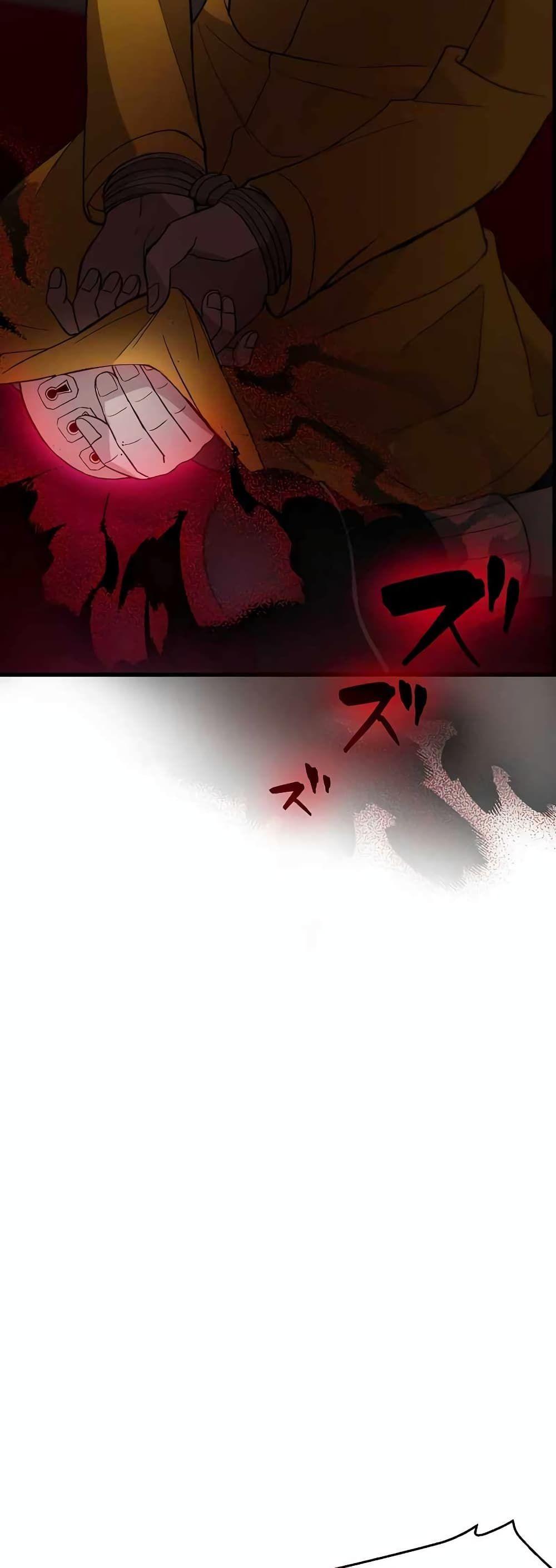 The Masked Revolution is Just for Your Sake ตอนที่ 1 17