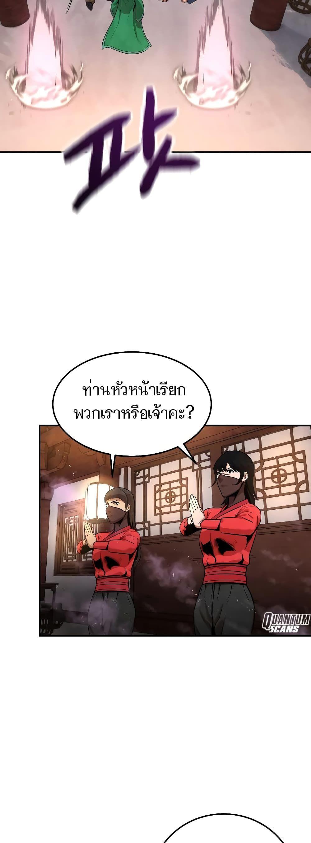 Geongaek ตอนที่ 8 18