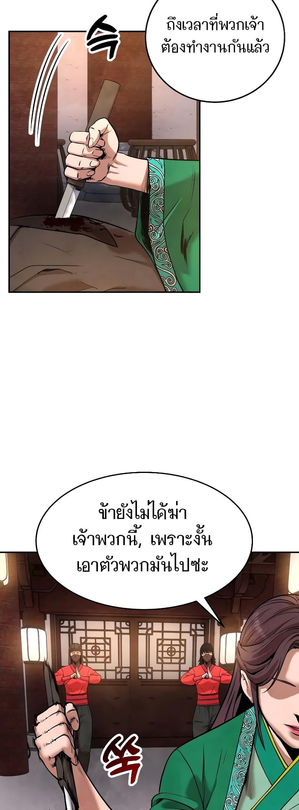 Geongaek ตอนที่ 8 19