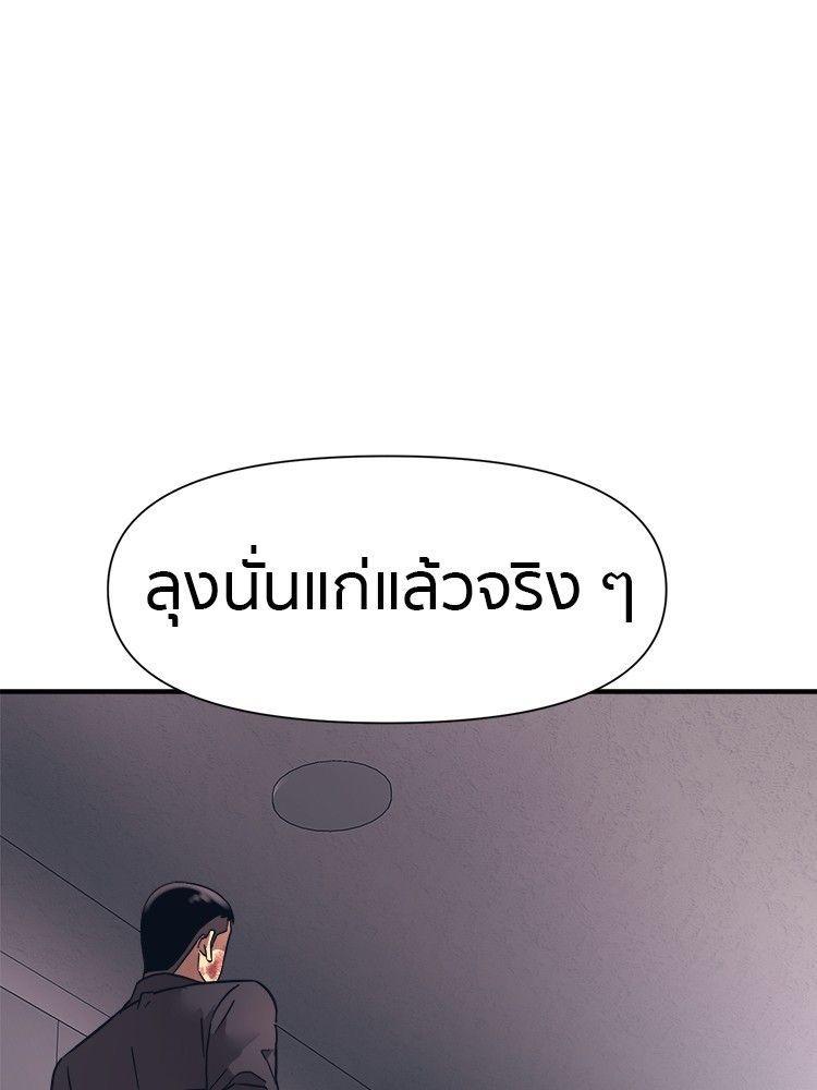 I Am Unbeatable ตอนที่ 13 19