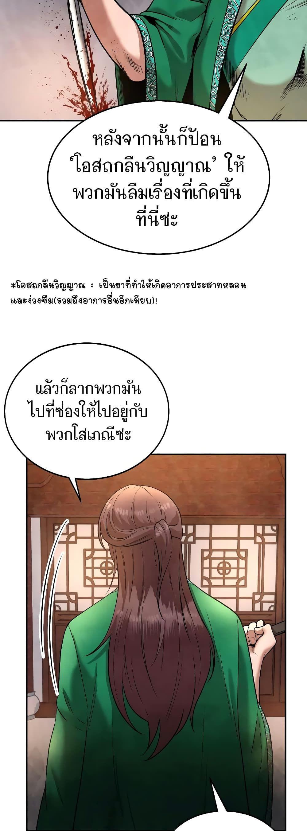 Geongaek ตอนที่ 8 20