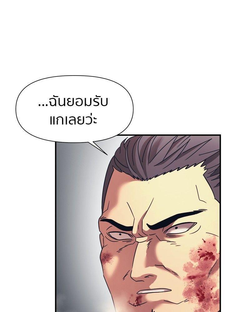 I Am Unbeatable ตอนที่ 13 21