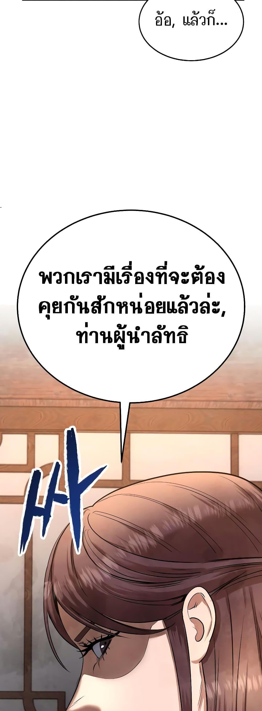 Geongaek ตอนที่ 8 21