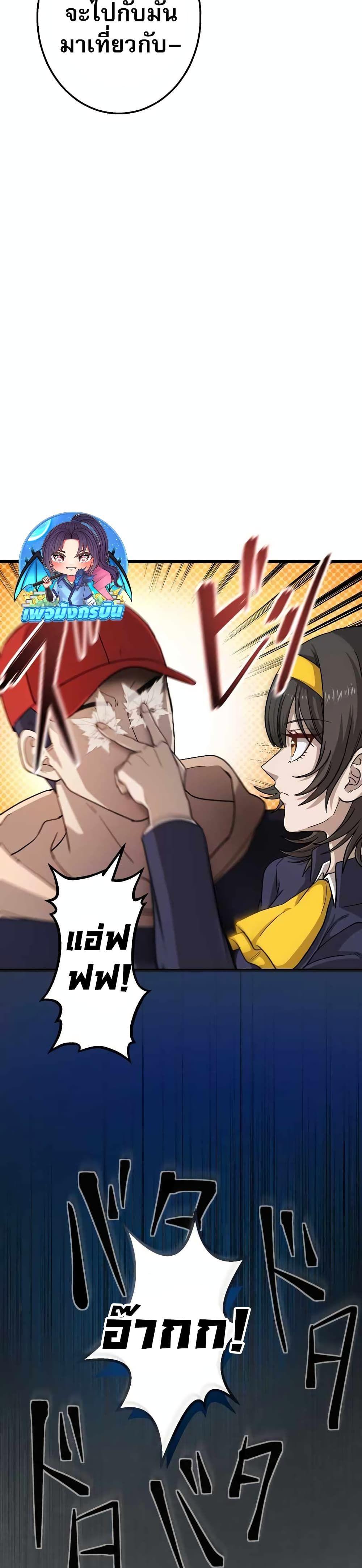 The Masked Revolution is Just for Your Sake ตอนที่ 2 22
