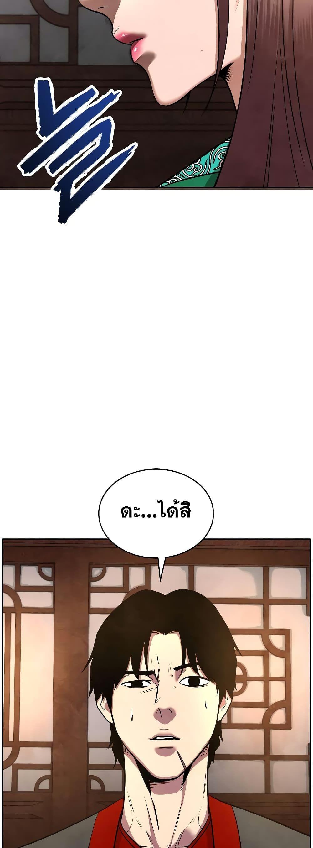 Geongaek ตอนที่ 8 22