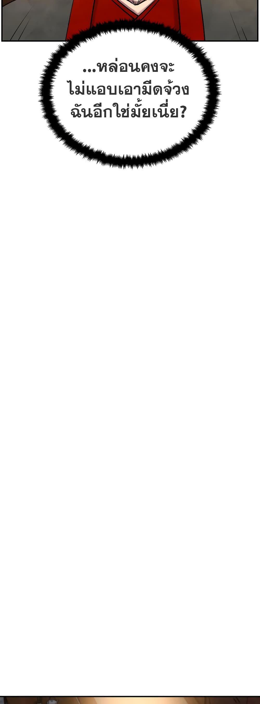 Geongaek ตอนที่ 8 23