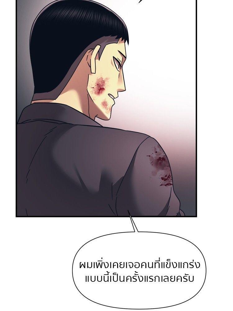 I Am Unbeatable ตอนที่ 13 23