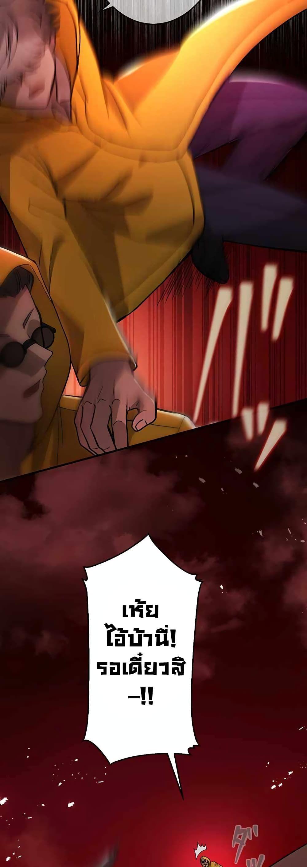 The Masked Revolution is Just for Your Sake ตอนที่ 1 23