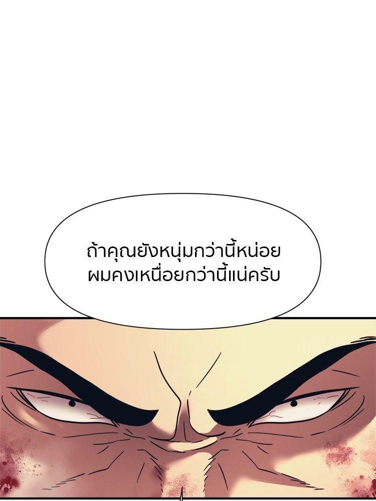 I Am Unbeatable ตอนที่ 13 24