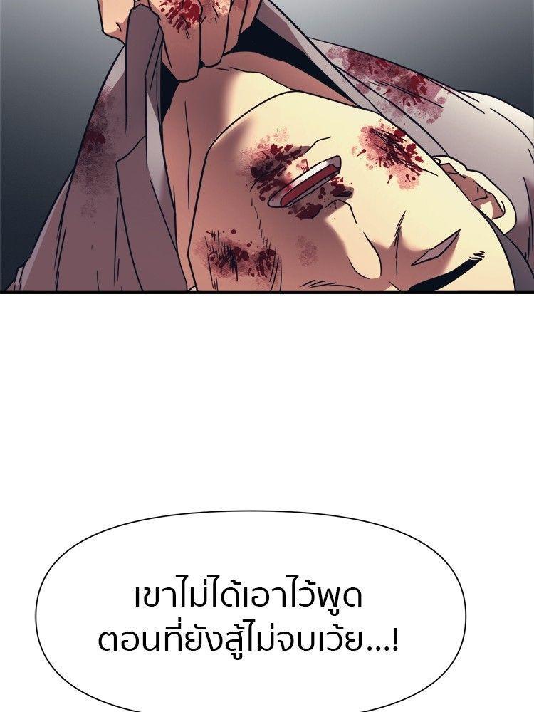 I Am Unbeatable ตอนที่ 13 26