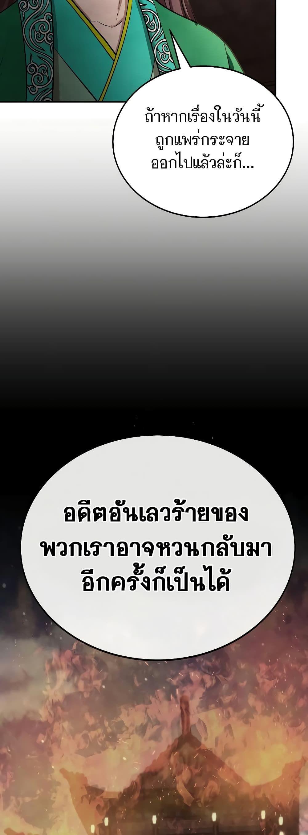 Geongaek ตอนที่ 8 26