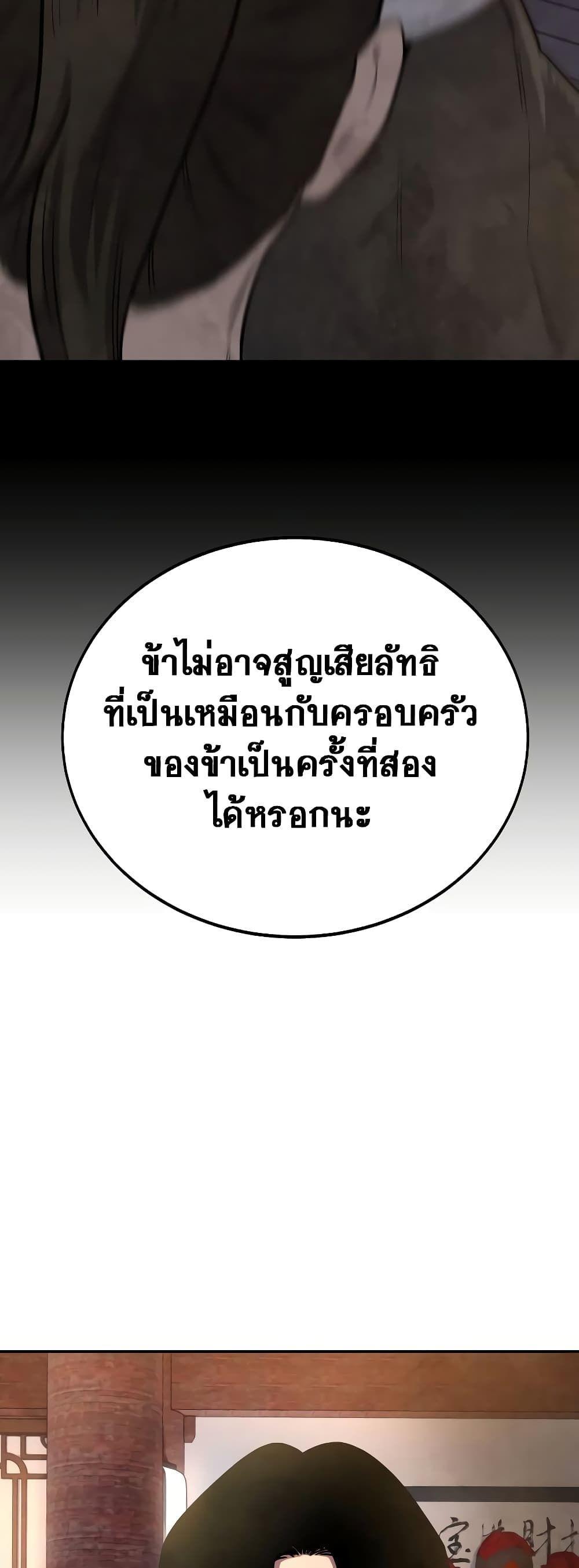 Geongaek ตอนที่ 8 28