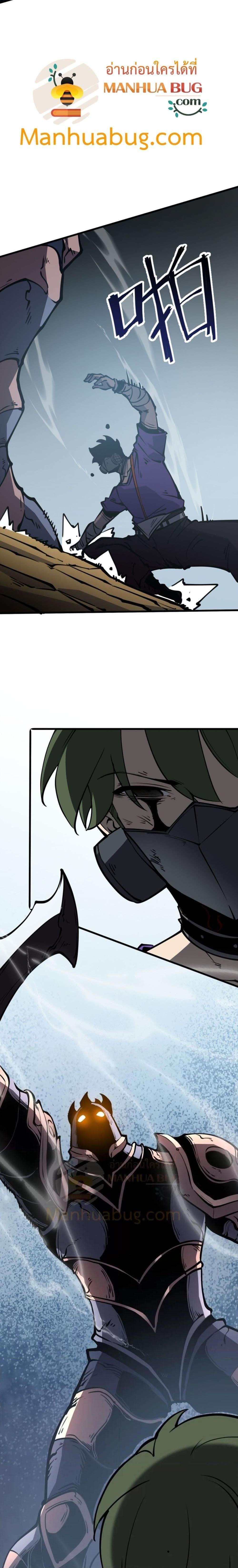 I Became The King by Scavenging ตอนที่ 18 2