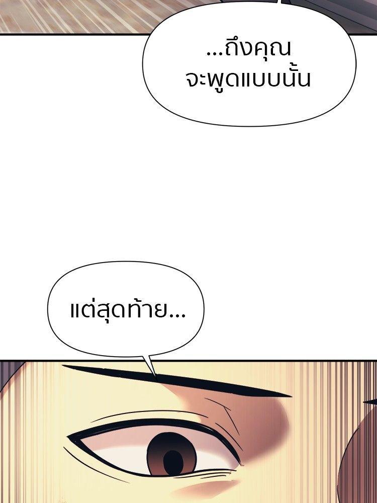 I Am Unbeatable ตอนที่ 13 30