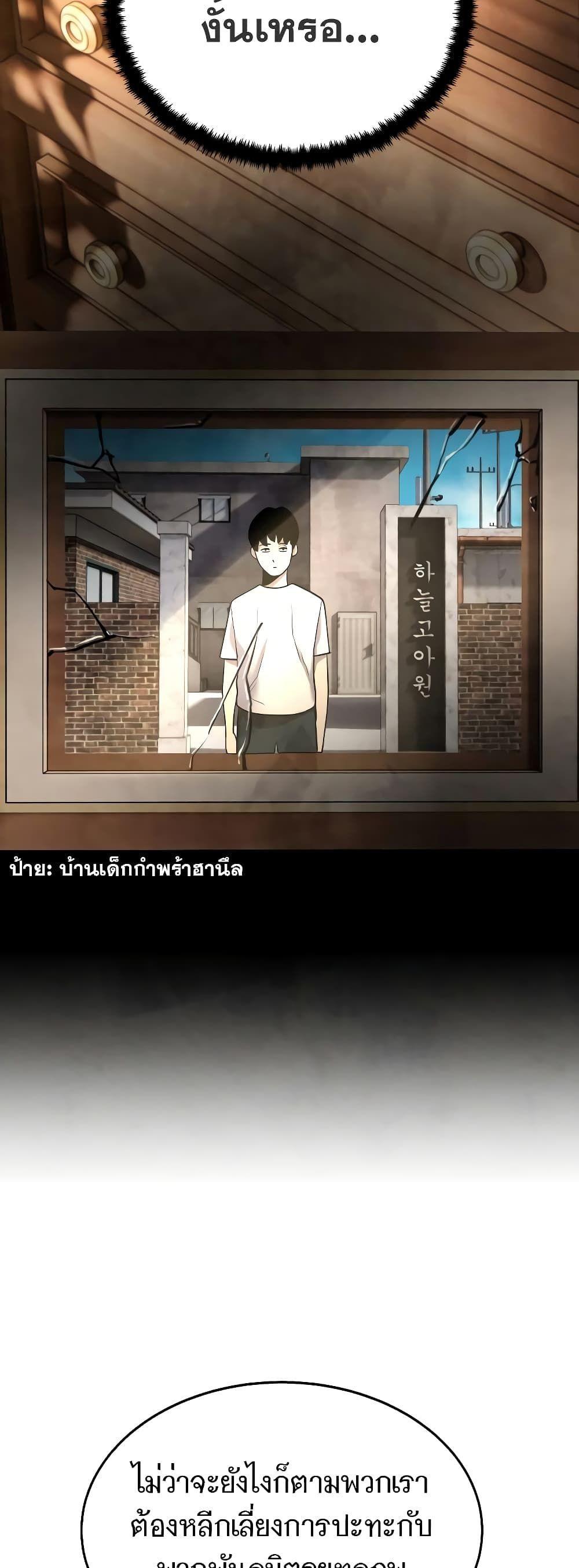 Geongaek ตอนที่ 8 30