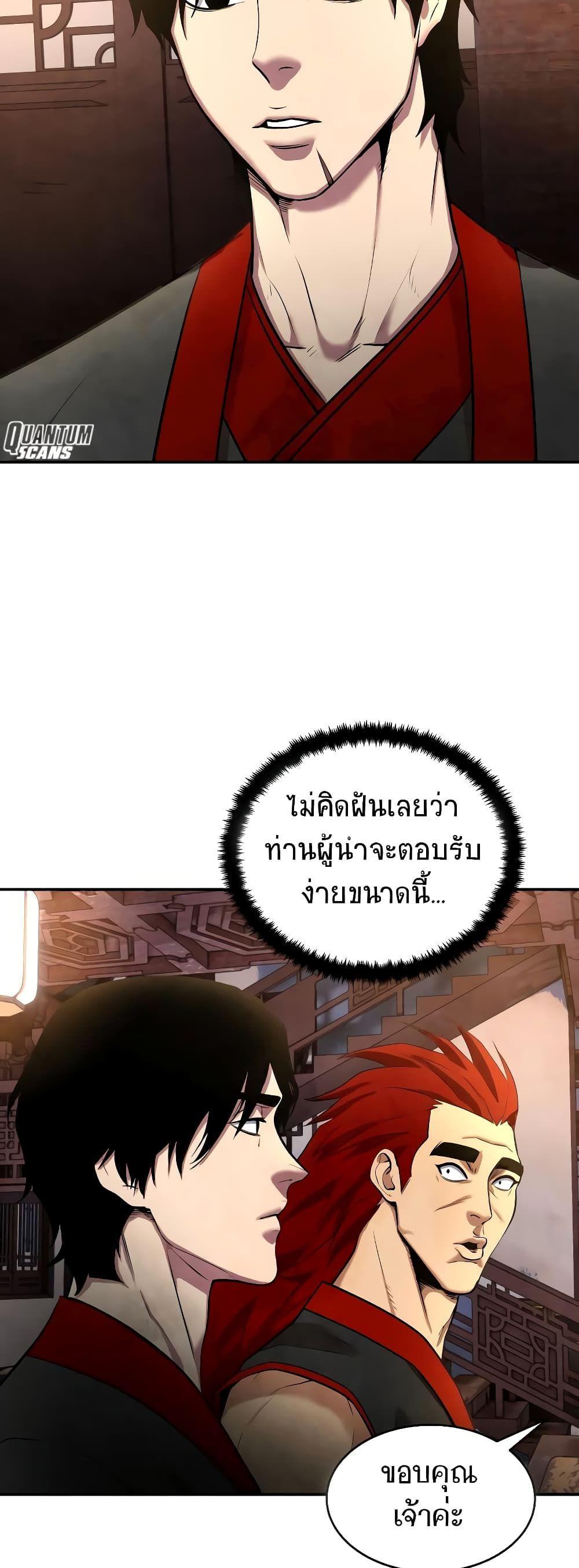 Geongaek ตอนที่ 8 32
