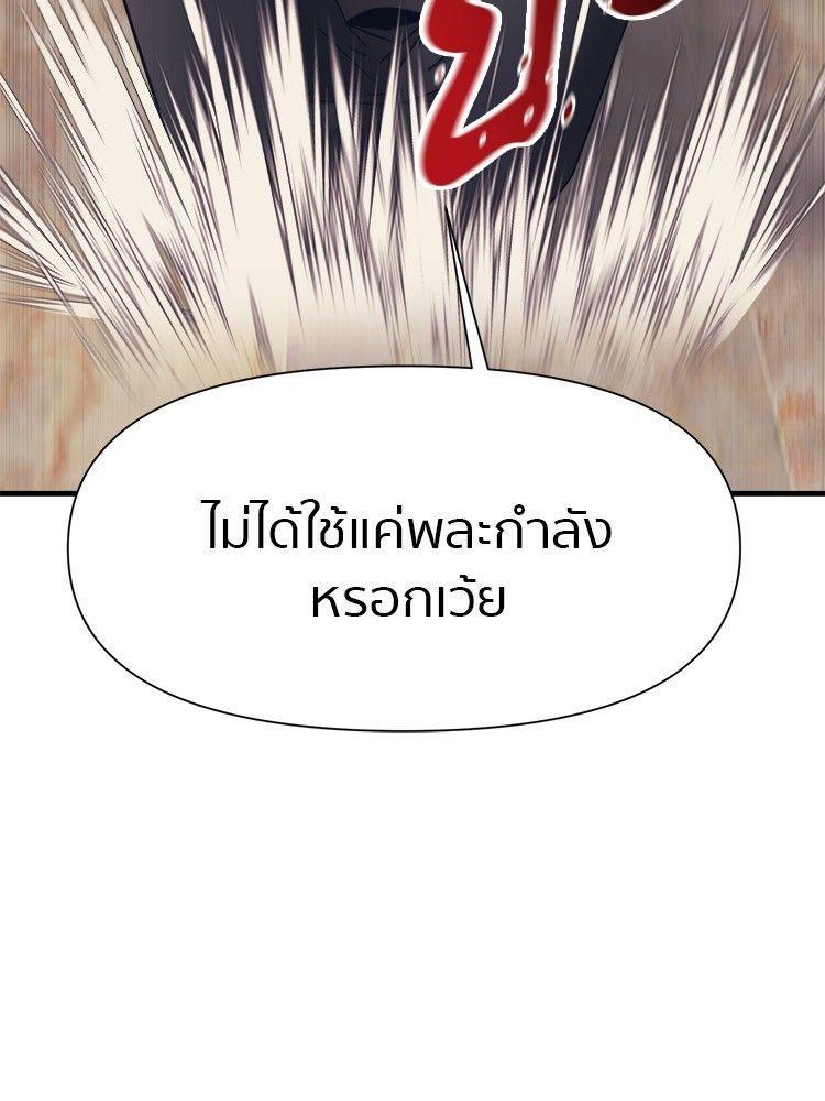 I Am Unbeatable ตอนที่ 13 35