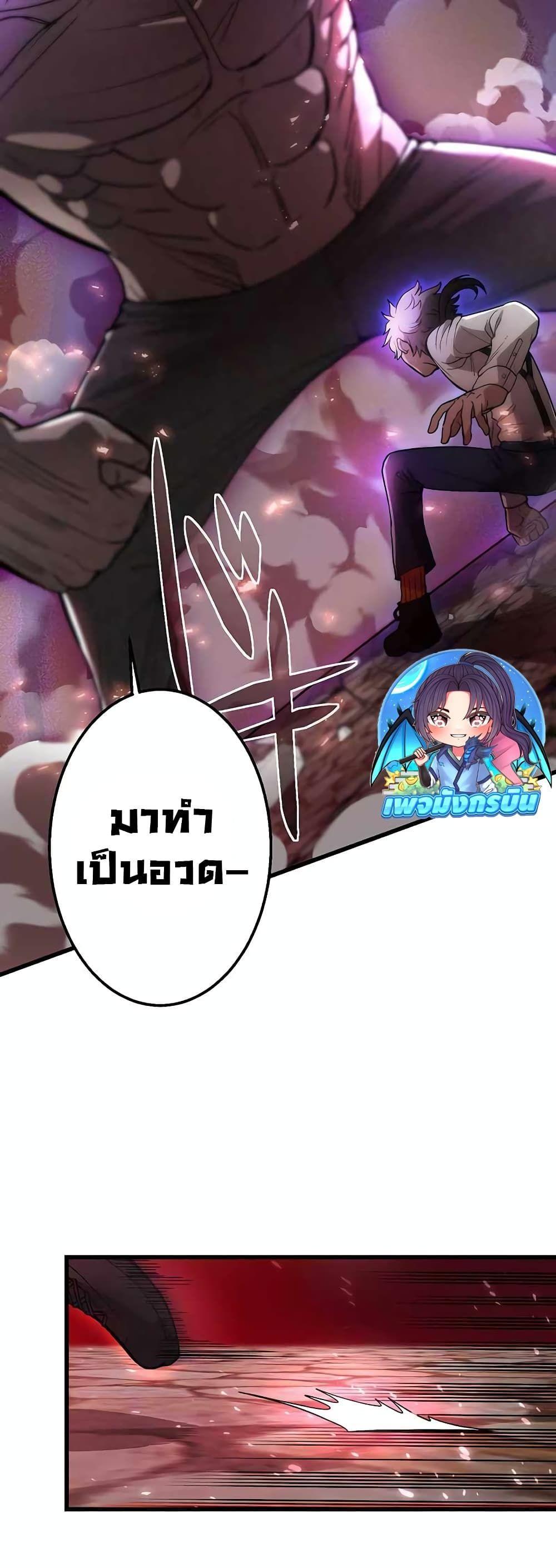 The Masked Revolution is Just for Your Sake ตอนที่ 1 36