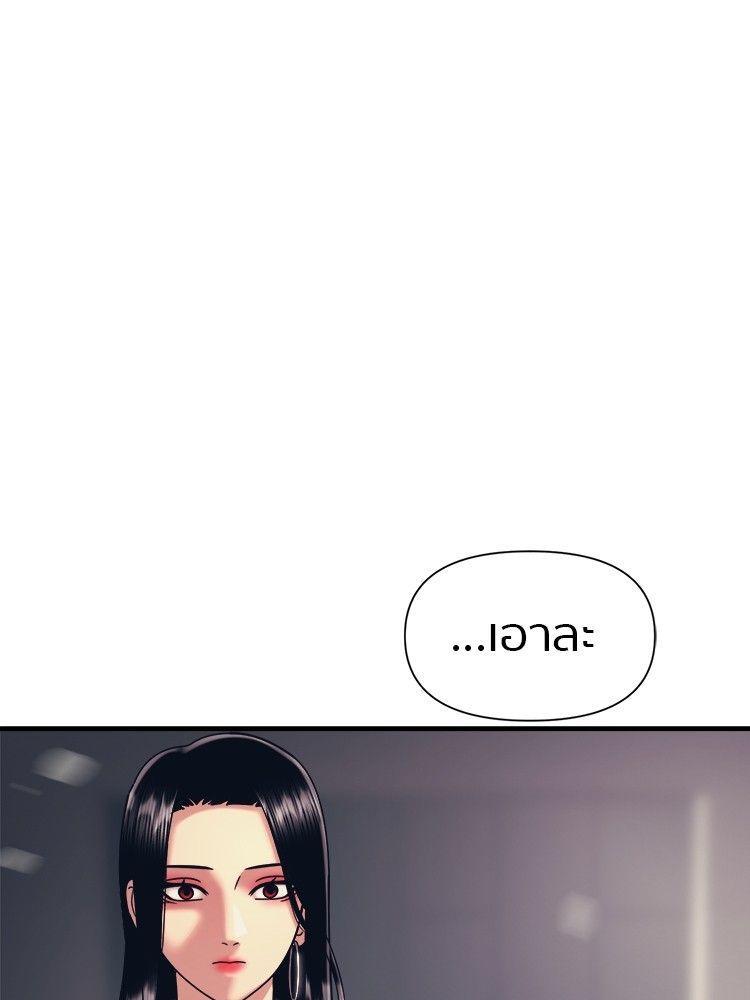 I Am Unbeatable ตอนที่ 13 36