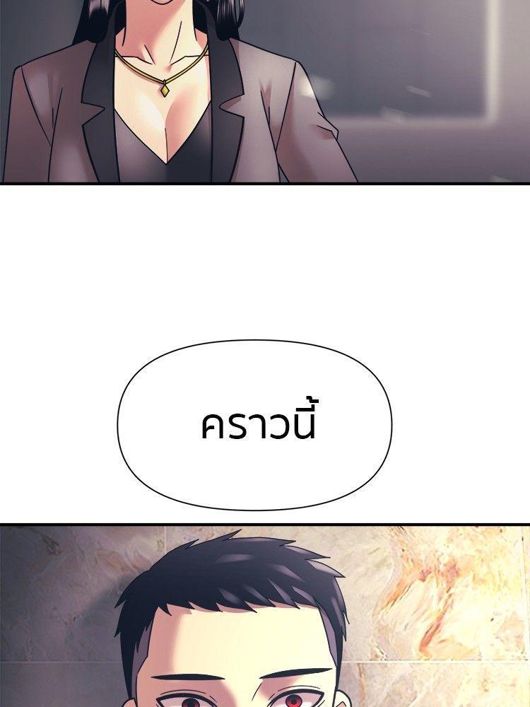I Am Unbeatable ตอนที่ 13 37