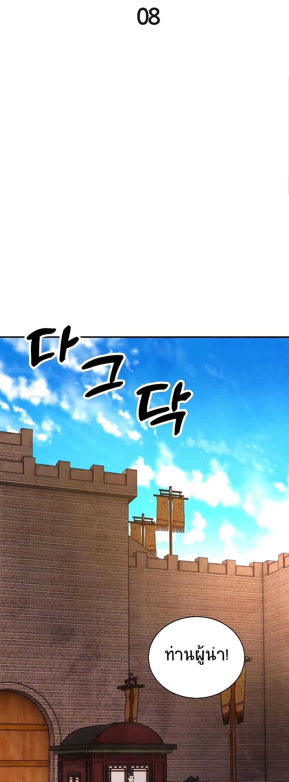 Geongaek ตอนที่ 8 37
