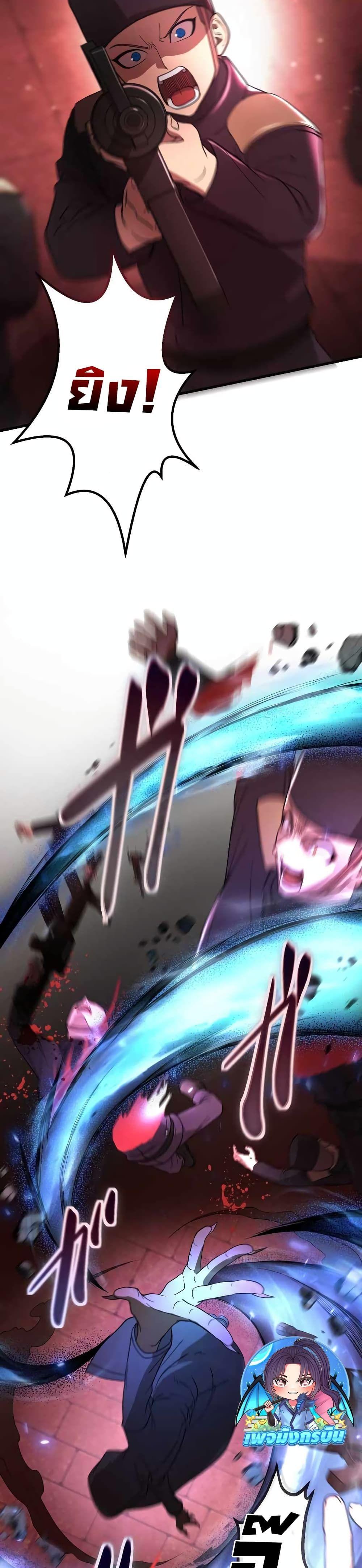 The Masked Revolution is Just for Your Sake ตอนที่ 2 3