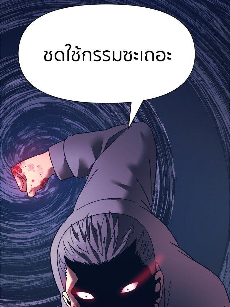 I Am Unbeatable ตอนที่ 13 39