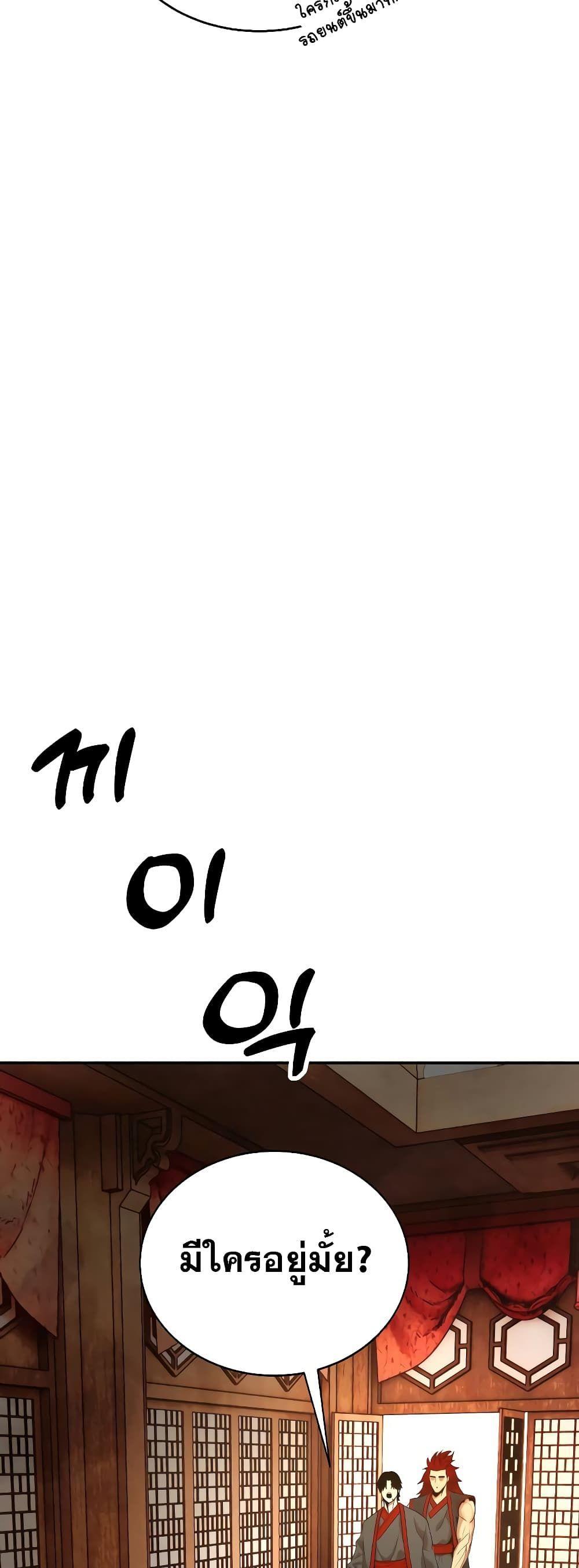 Geongaek ตอนที่ 8 39
