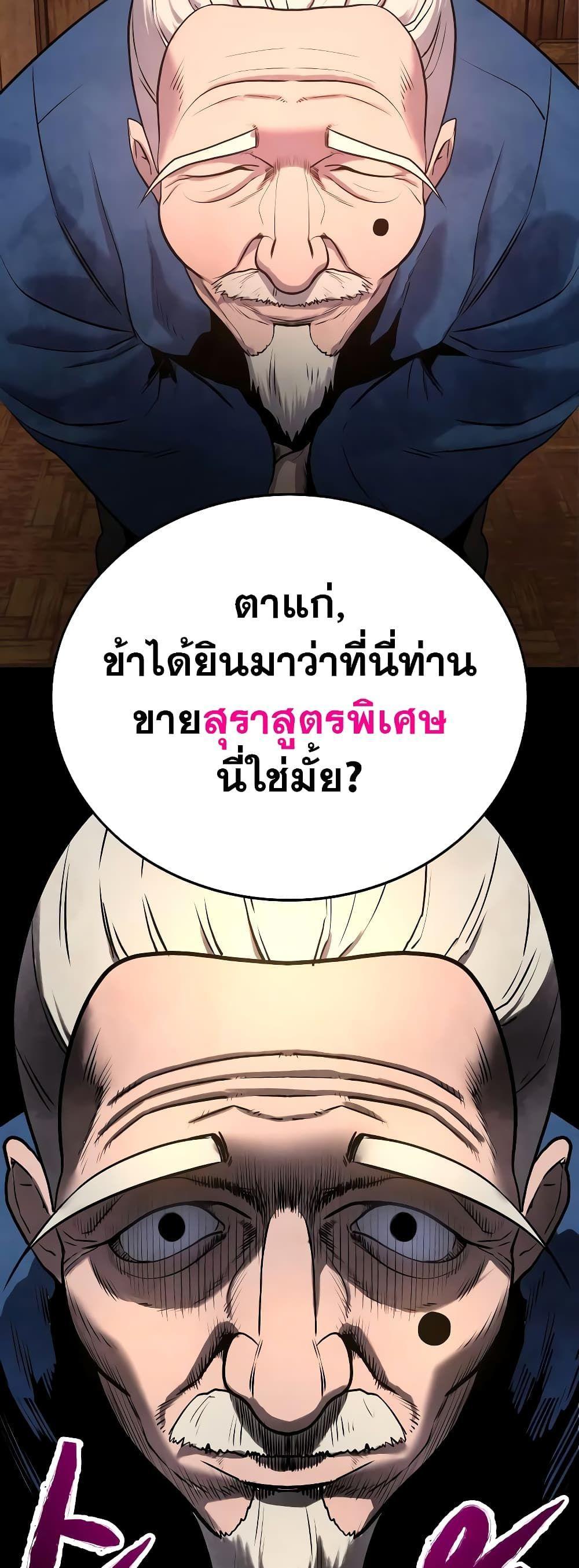 Geongaek ตอนที่ 8 41