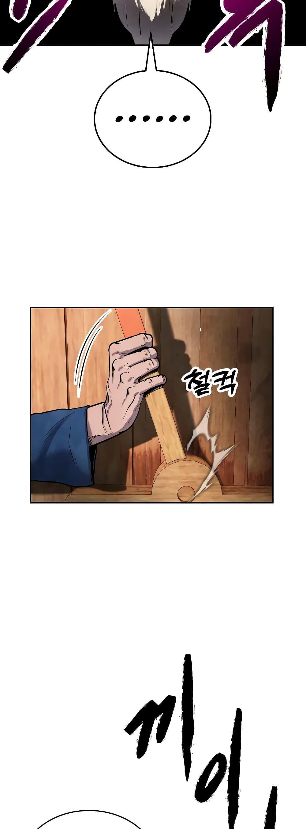 Geongaek ตอนที่ 8 42