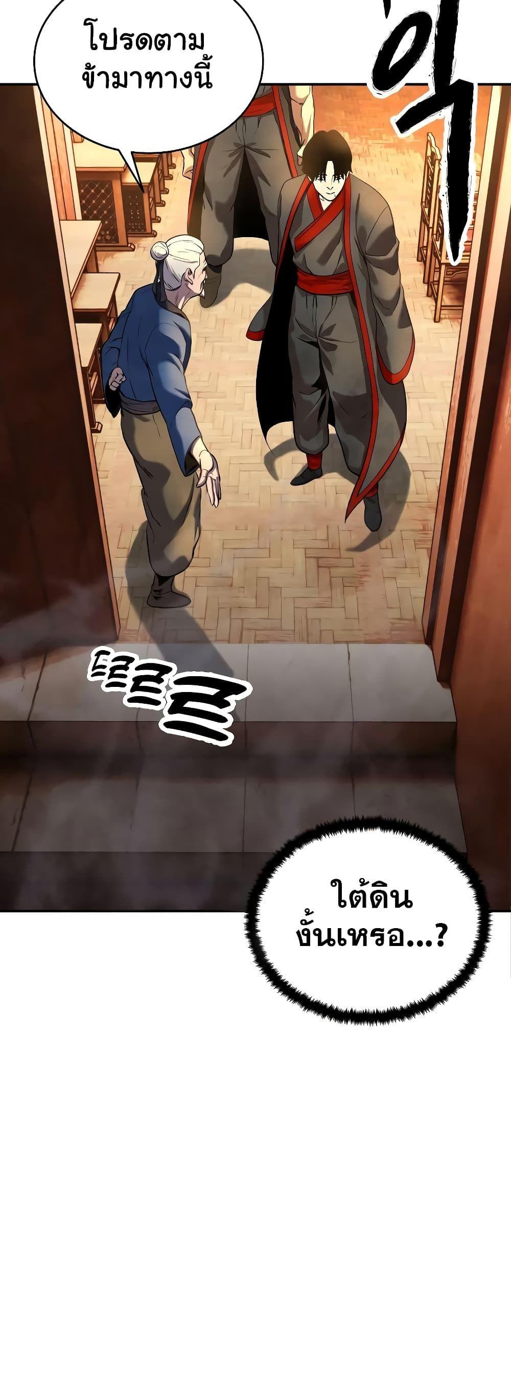 Geongaek ตอนที่ 8 43